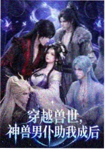 51电影推荐《墨色江湖》国漫在线观看